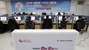 7일부터 주민등록 전수조사…총선 선거인명부 활용