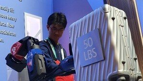 팔에 끼면 아이언맨, 23kg 가방도 ‘번쩍’