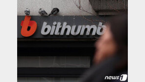 “빗썸, 부산 블록체인 특구에 100억원 투자 검토 중”