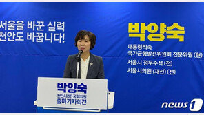 박양숙 前 서울시 정무수석, 천안병 출마선언…“고향 발전 주력”