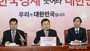 한국당·새보수당 참여 ‘통합추진위’ 구성키로…안철수 참여하나