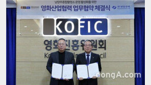 영화진흥위원회·부영주택, 국내 영화산업 발전 위한 업무협약 체결