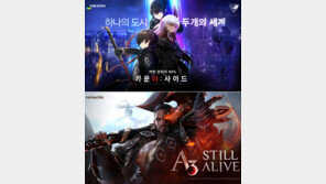 RPG부터 융합 장르까지…다양한 신작들 쏟아진다
