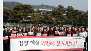 한국당, 靑앞에서 ‘검찰 인사’ 규탄…“명백한 수사보복”
