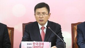 한국당 1호공약 정정…‘공수처 폐지’ 대신 재정건전화·탈원전 폐지