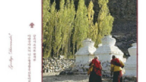 달라이라마와 함께 수행-봉사의 삶 30년… 청전 스님 ‘안녕, 다람살라’ 책 출간