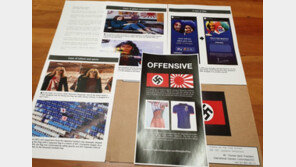 서경덕 교수 “도쿄올림픽서 욱일기 응원 금지시켜야”…IOC 위원장에 서한