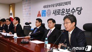 ‘5.2%’ 새보수당, 한국당 합하면 與와 박빙…당대당 통합 힘받나