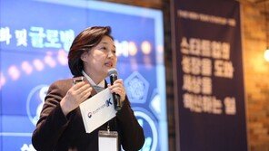 박영선 “페이스북보다 크고 훌륭한 3세대 기업 나올 것”