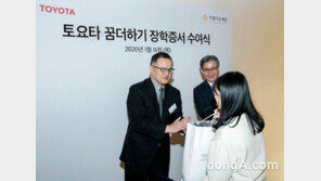 한국토요타, ‘꿈더하기’ 장학증서 수여식 실시