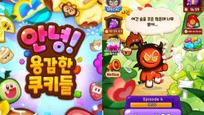 [리뷰] ‘안녕! 용감한 쿠키들’, 퍼즐 세계에 뛰어든 쿠키들