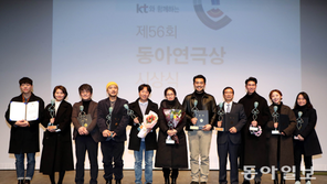 제56회 동아연극상 시상식, 작품상 ‘날아가 버린 새’ ‘와이프’ 영예