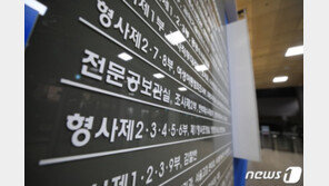 ‘검찰취재 제한’ 법무부훈령 헌법소원 각하…“공권력행사 아냐”