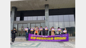 서울대 학생들 “성추행 교수실 점거했다고 징계는 부당”