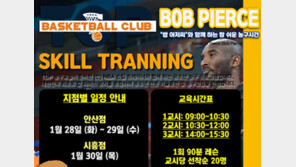 밥 피어스 코치, 국내 유소년 스킬트레이닝 펼친다