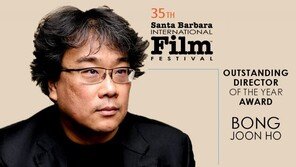 美 산타바바라 국제영화제, 봉준호 ‘올해의 감독’ 선정