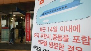 中 주변국들, 입국 제한·접경지대 폐쇄…‘강력 대응’
