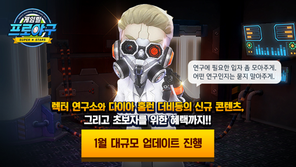 게임빌, ‘프로야구 슈퍼스타즈’ 대규모 업데이트