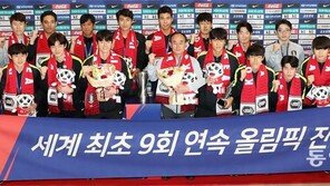 우승컵 품고 온 김학범 “한국선수 모두가 와일드카드 후보”