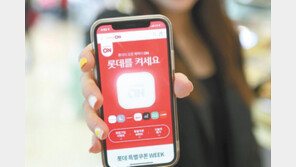 롯데그룹, 젊은 리더’ 전진배치… 그룹 차원 온라인 역량 높여