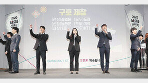 KT, 영업-개발 조직 통합… 고객요구에 신속 대응