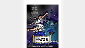 여신이 삼청동 라플란드에 강림한다고? … 이승비 극단 나비꿈 대표 1인 3역