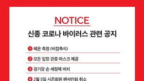 울산 현대모비스, 신종 코로나 바이러스 관련 대응 조치 시행