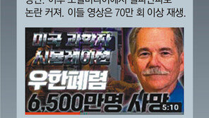 “돈되는데 괴담이 대수냐”… 불안 파고드는 ‘검은 유튜버들’