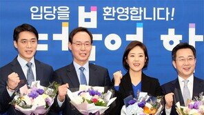 고민정 등 언론계 출신 4명 민주당 입당