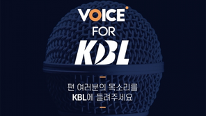 KBL ‘VOICE FOR KBL’ 2차 오픈…시즌 운영·판정·제도 등 의견 수렴
