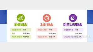 CJ올리브영, 오늘드림 서비스 시간대별 확대… O2O 경쟁력 높인다