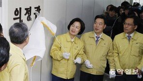 추미애-윤석열 깜짝 회동… “소통 공감” 