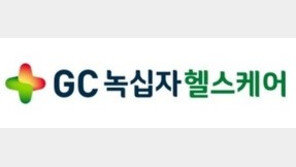 GC녹십자헬스케어, EMR 솔루션 업체 ‘유비케어’ 인수…2088억원 투자