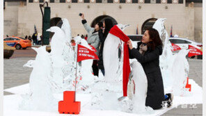 “펭귄의 터전을 지켜주세요”