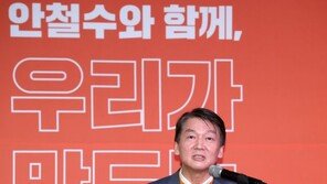 안철수 ‘국민당’ 본격 창당 준비…“정치, 바이러스에 감염”