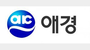 애경산업, 작년 영업이익 23.5%↓… 화장품사업 부진 영향