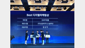 삼성비지니스솔루션, 삼성전자 DMFP 유통 Best 디지털마케팅상·4연속 스타파트너