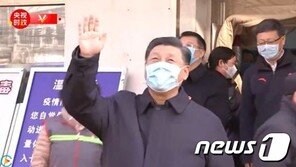 시진핑, 신종 코로나 첫 현장지도…“대량 해고 막겠다”