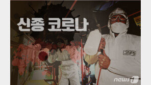 신종 코로나 28번째 확진자 발생…3번 환자 접촉 중국인