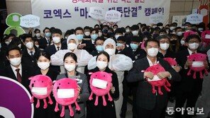 [동아 포토]‘경제회복 위한 작은 실천, 마스크 대동단결’ 캠페인