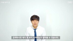 ‘진용진레전드로가겠습니다’ 실검 오른 이유는?
