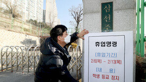신종코로나로 휴업한 서울 학교 146곳…자체휴업 78곳
