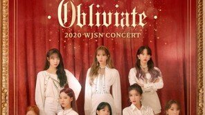 우주소녀, 콘서트 잠정 연기…신종 코로나 확산 우려