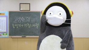 [연예뉴스 HOT③] 펭수, 코로나 예방 영상 재능기부