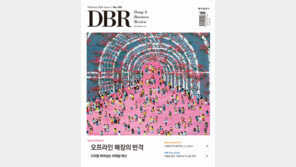 [DBR]혁신으로 성장한 오프라인 매장 外