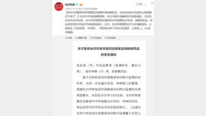 中 항저우·선전 “감기약 팔지마”…황당한 신종코로나 대책