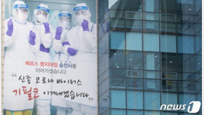 신종 코로나 3번 환자 오늘 퇴원한다…국내 5번째 완치