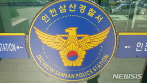 컴퓨터 판매점 출입문 부수고 들어가 절도…20대 4명 검거