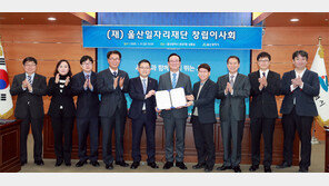 일자리보다 일자리 조직만 늘리는 울산시