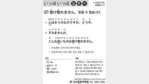 [시사일본어학원]받을 수 없습니다.